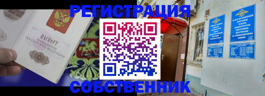 прописка паспорт в Печорах