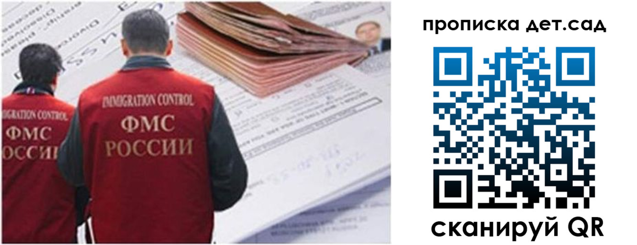прописка для работы в Печорах
