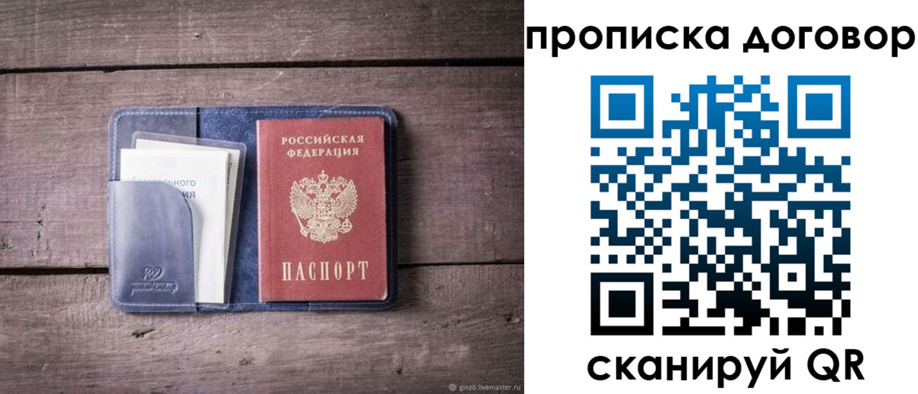 временная регистрация недорого в Печорах