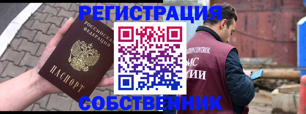 прописка для школы в Печорах