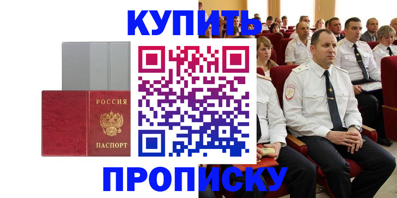 прописка в квартире в Печорах