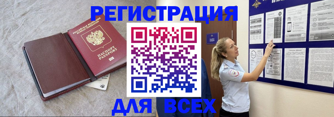 прописка законно в Печорах